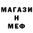 Меф кристаллы MY GARDEN