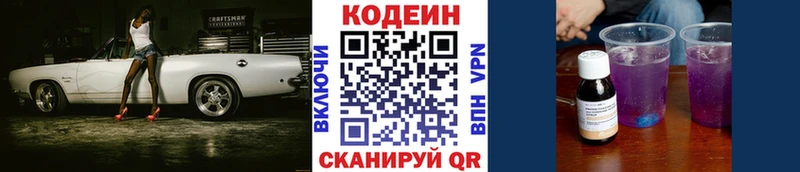 даркнет сайт Углегорск Codein напиток Lean (лин)