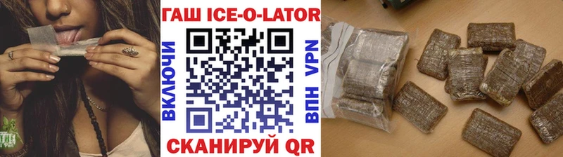 ГАШ хэш Углегорск