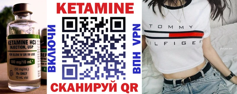 Кетамин ketamine Углегорск