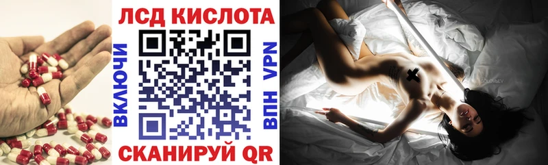 LSD-25 экстази кислота  Углегорск 