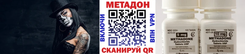 МЕТАДОН кристалл  закладки  Углегорск 
