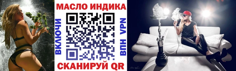 ТГК THC oil  купить наркотики цена  площадка телеграм  Углегорск 
